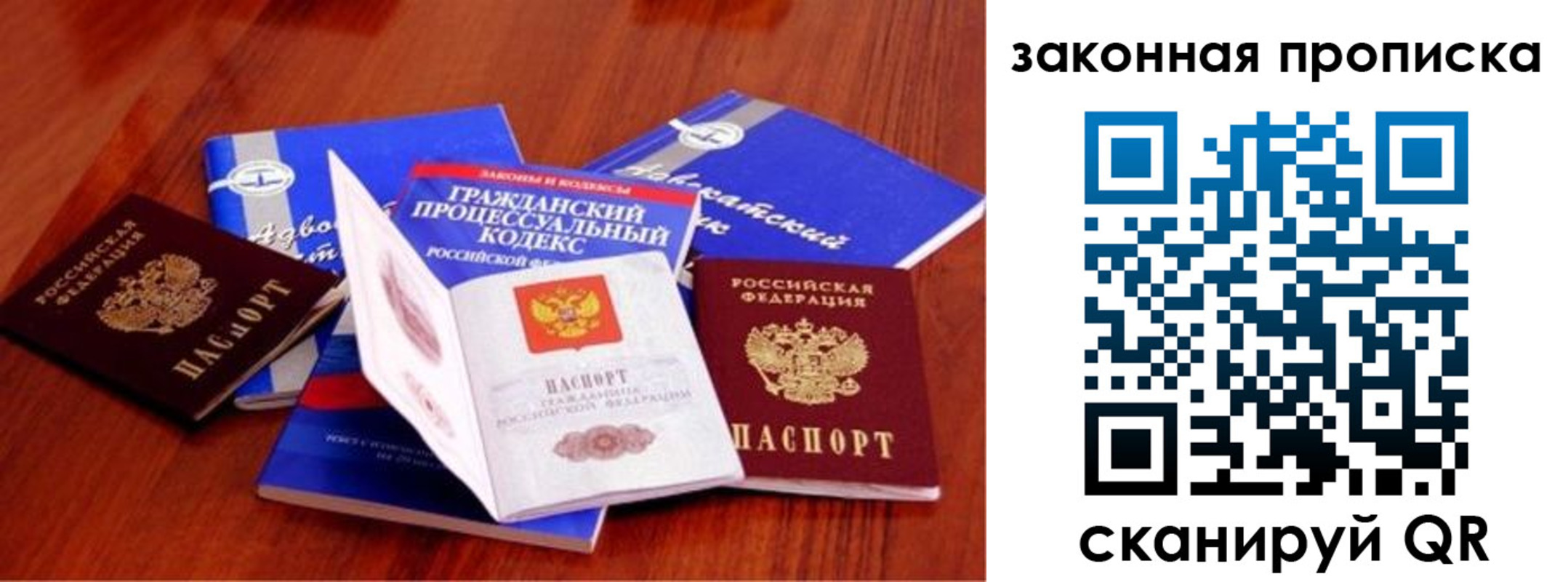 временная прописка в Майкопе