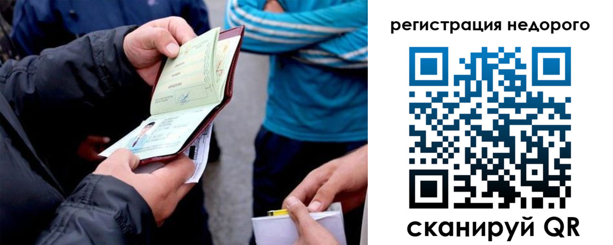 временная регистрация недорого в Майкопе